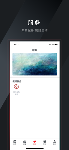 掌上鹿城ios版 V1.2.1