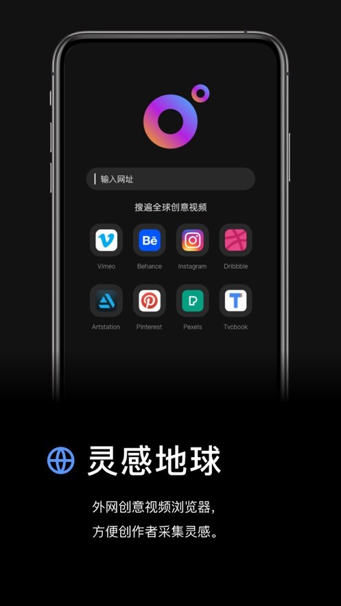 灵感ios版 V2.0.3