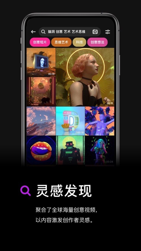 灵感ios版 V2.0.3