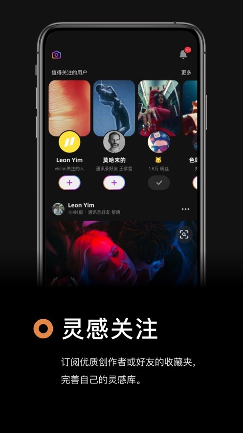 灵感ios版 V2.0.3