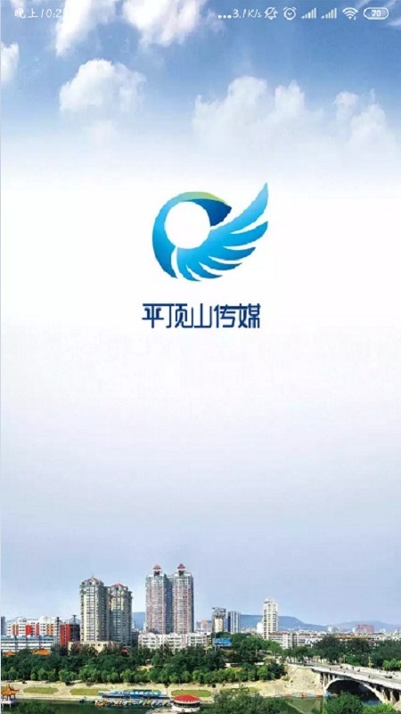 平顶山传媒ios版 V2.5.0