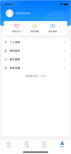 看大同ios版 V1.1.3