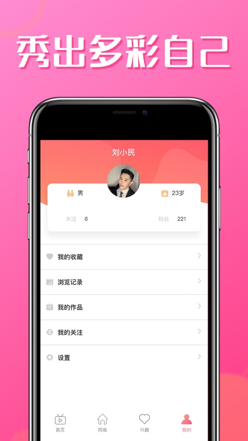 咚咚视频ios版 V1.0