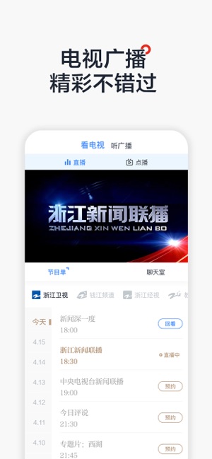 中国蓝新闻Proios版 V1.0