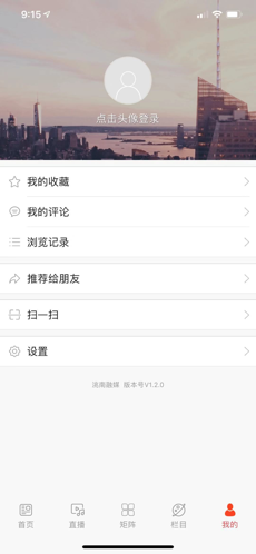 洮南融媒ios版 V1.2.0