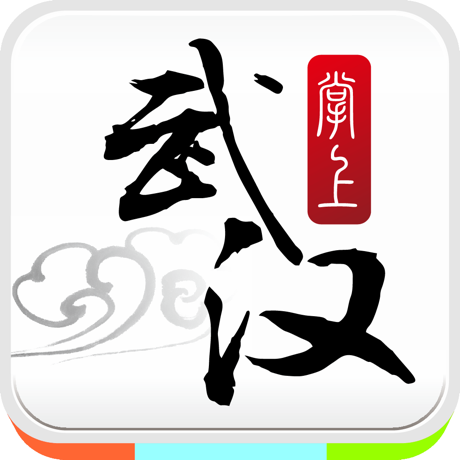 掌上武汉ios版 V5.5.3