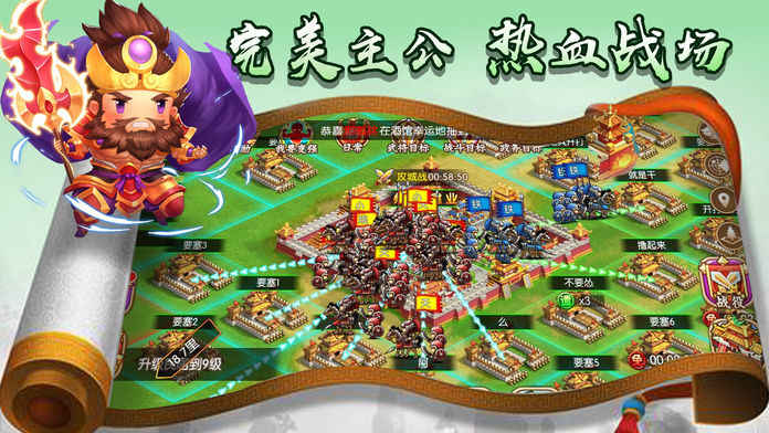 三国x战群英ios版 V1.0