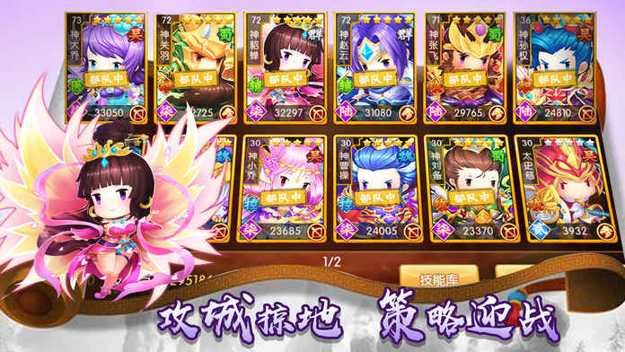 三国x战群英ios版 V1.0