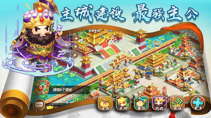 三国x战群英ios版 V1.0