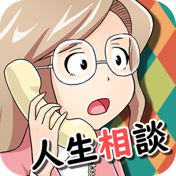 烦恼倾听热线ios版 V1.0.1