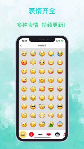 emoji照片贴纸ios版 V1.0