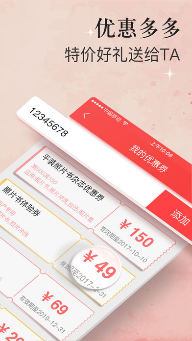 随手印ios版 V3.12