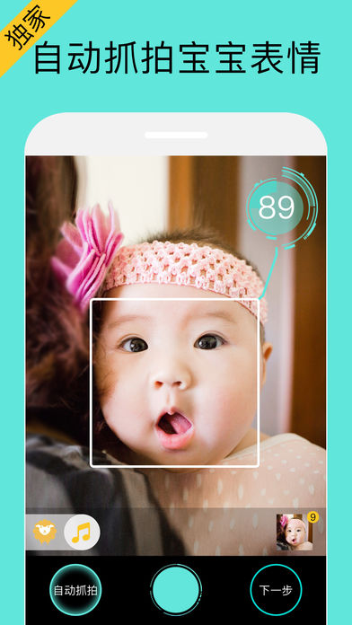 宝宝拍拍ios版 V5.6.24