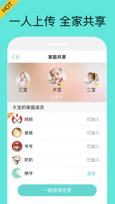 宝宝拍拍ios版 V5.6.24