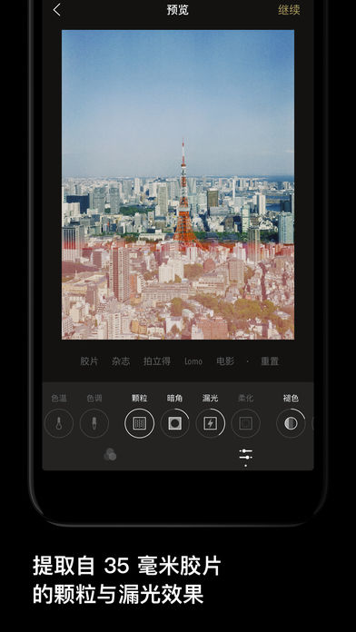 一闪ios版 V2.1