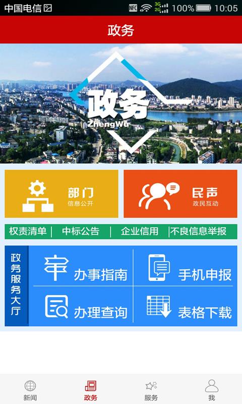 云上赤壁ios版 V1.1.2