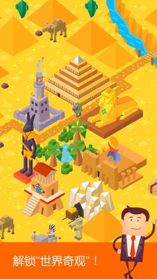 Stack Town ios版 V1.0.2