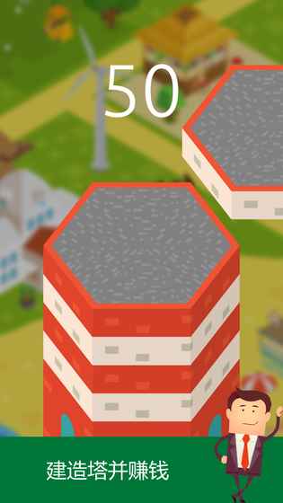 Stack Town ios版 V1.0.2