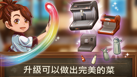 甜品连锁店ios版 V0.6.1