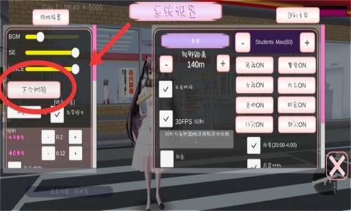 樱花校园模拟器安卓追风汉化版 V1.036.08