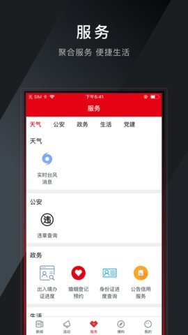 多娇江山ios版 V1.0.2