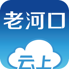 云上老河口ios版 V1.0.2