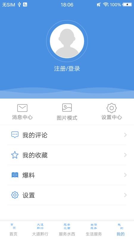 人文水西ios版 V1.1.0