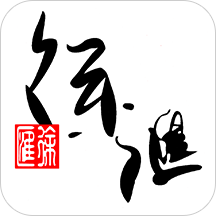 徐汇通ios版 V2.0.8