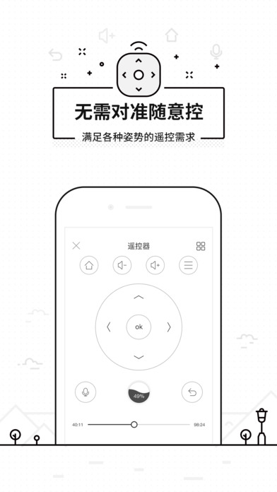 悟空遥控器ios版 V3.1.2