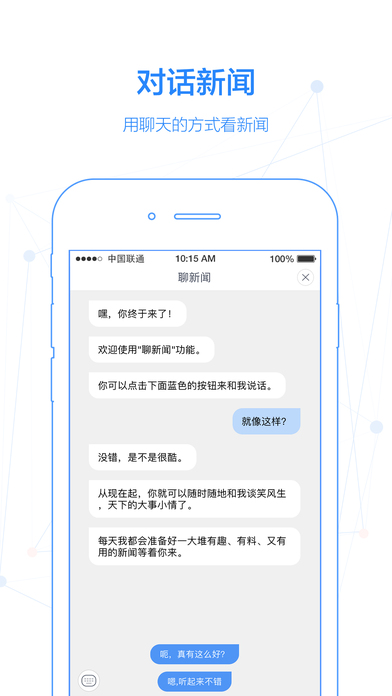 百度新闻ios版 V6.2