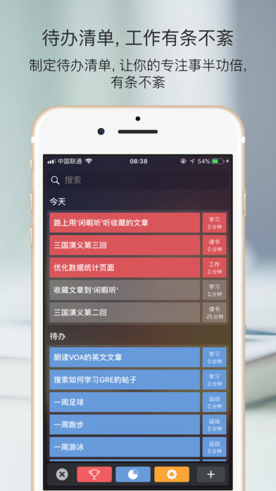 番茄钟ios版 V3.1