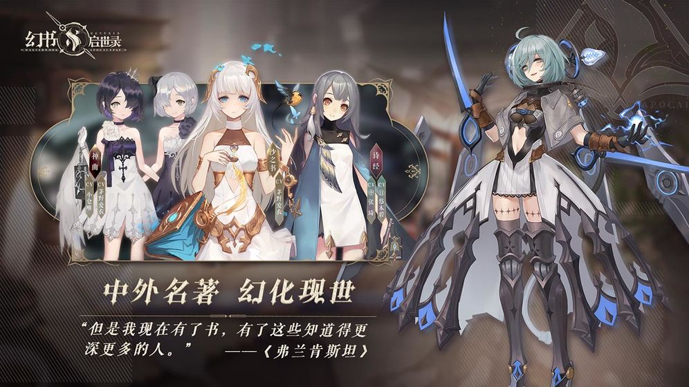 幻书启世录安卓版 V1.0.0