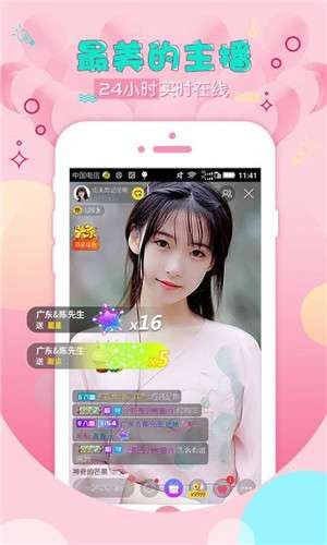 好嗨哟直播安卓版 V1.2.0