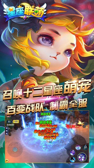 星座联萌ios版 V1.7.4