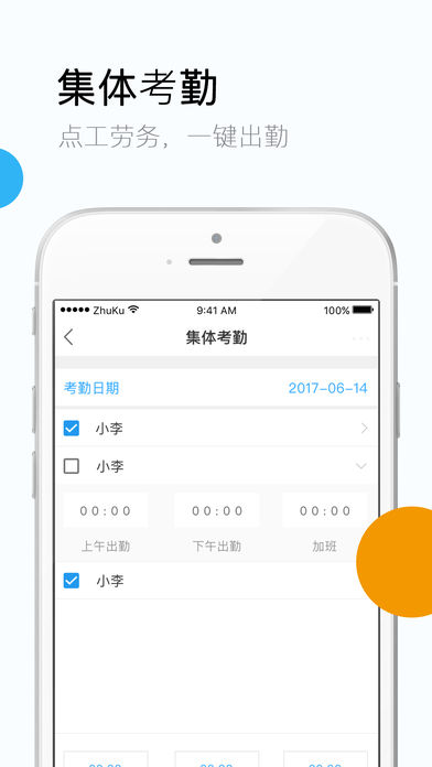 筑库ios版 V1.20.2