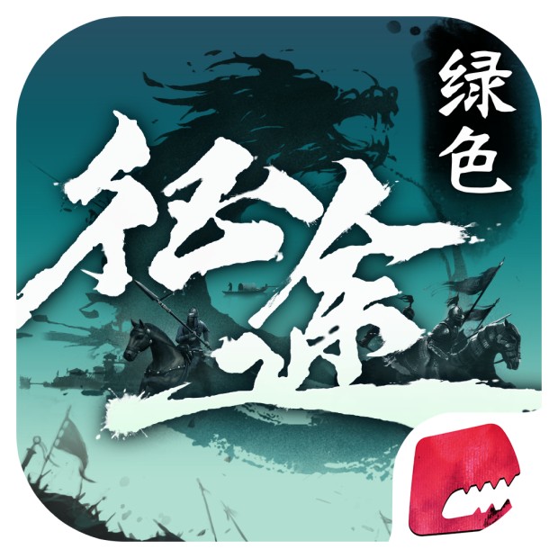 绿色征途ios版 V1.0.2