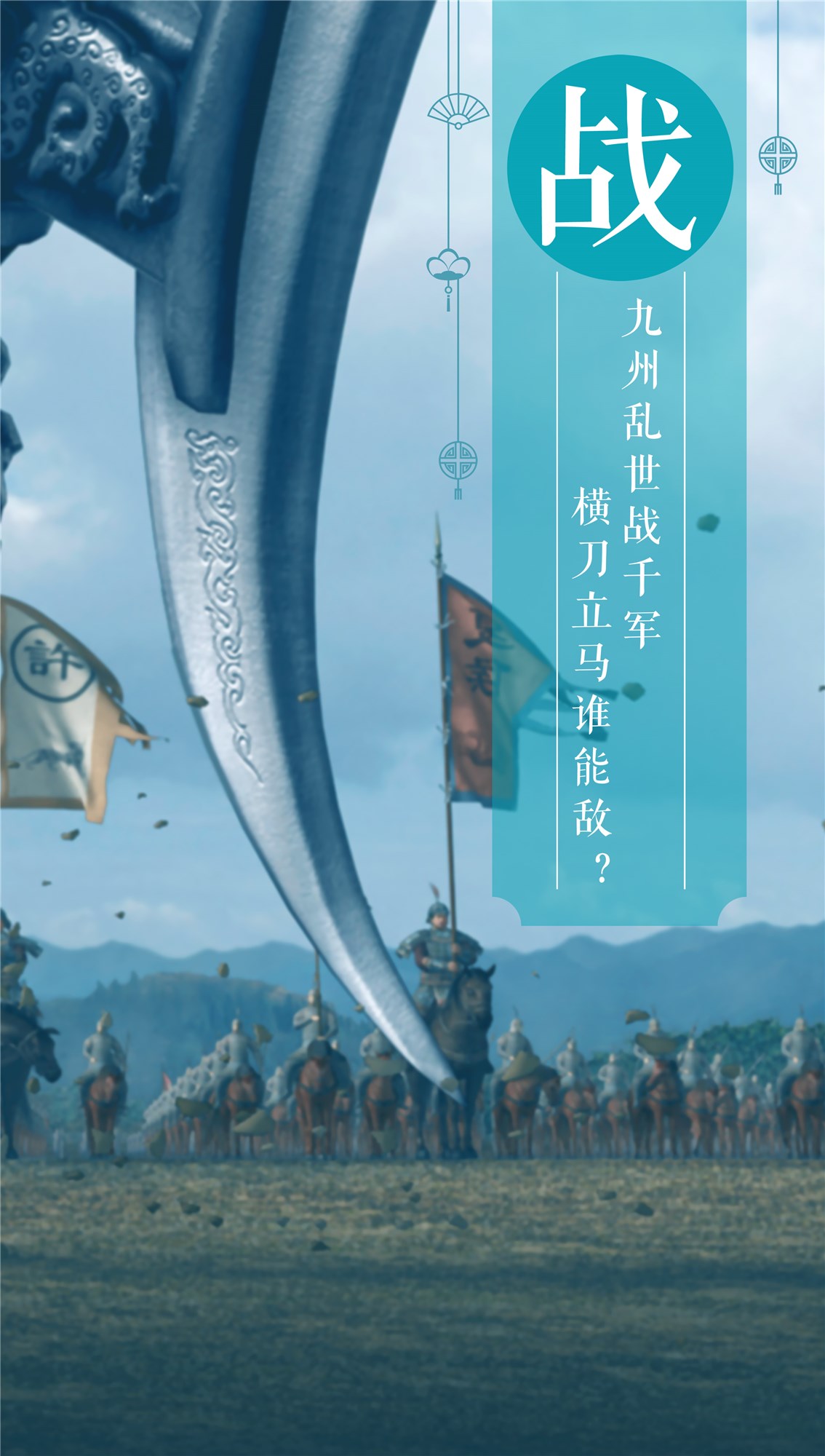 绿色征途ios版 V1.0.2