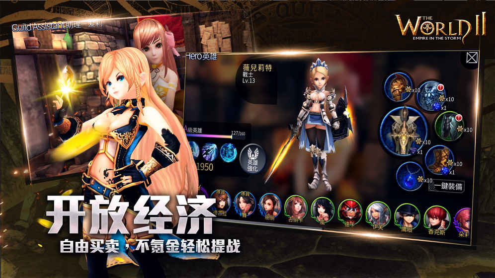 世界2：风暴帝国ios版 V2.9.0