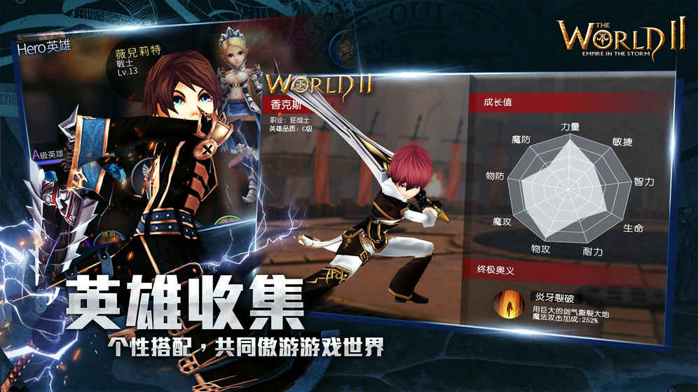 世界2：风暴帝国ios版 V2.9.0