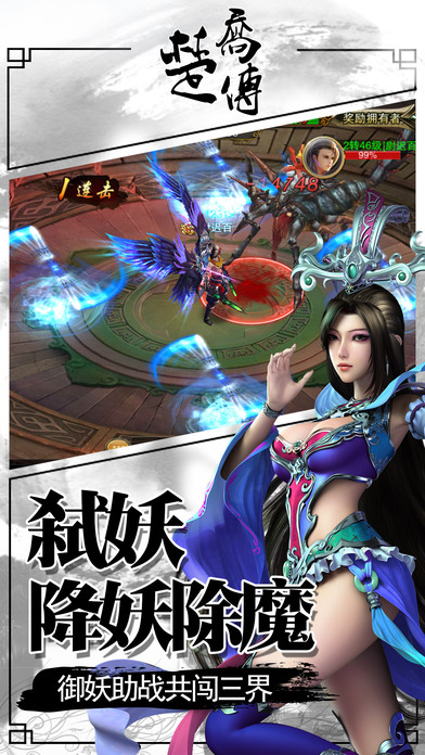 特工皇妃楚乔传ios版 V1.0