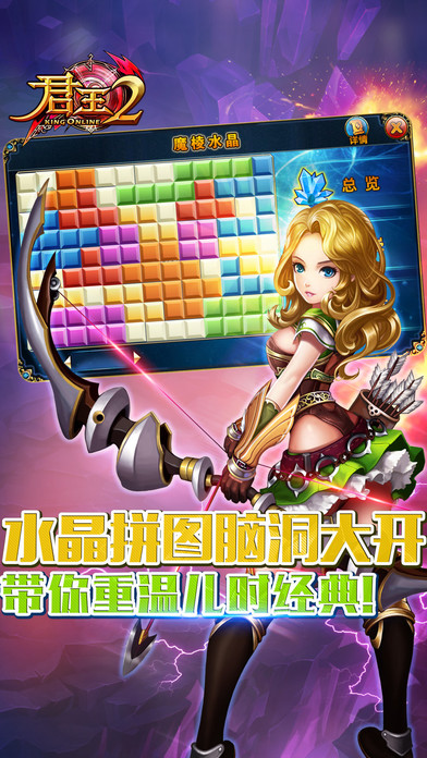 君王2ios版 V13.0.1