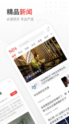 中国青年报ios版 V4.4