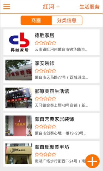 掌上红河ios版 V4.0.06