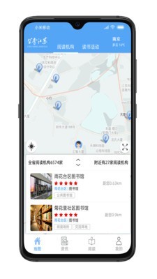 书香江苏ios版 V1.1.9