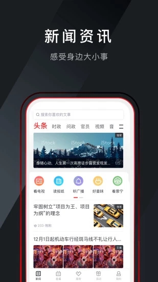 中国畲乡ios版 V1.3.1