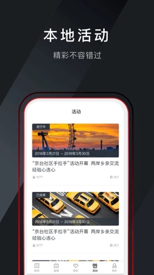 中国畲乡ios版 V1.3.1