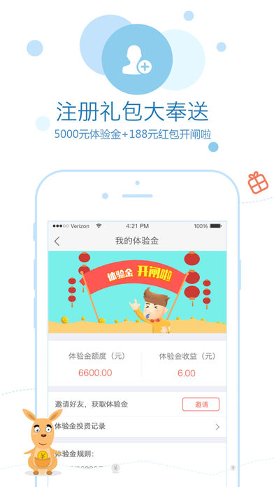 小袋理财ios版 V2.0.1