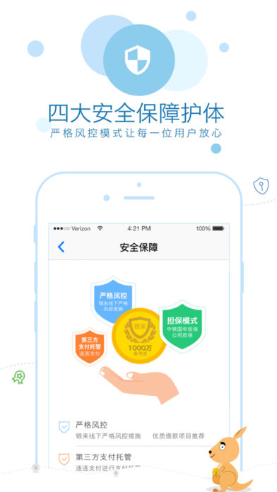 小袋理财ios版 V2.0.1