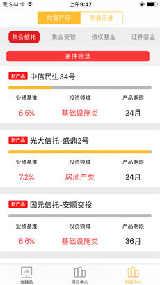 金融岛ios版 V7.2