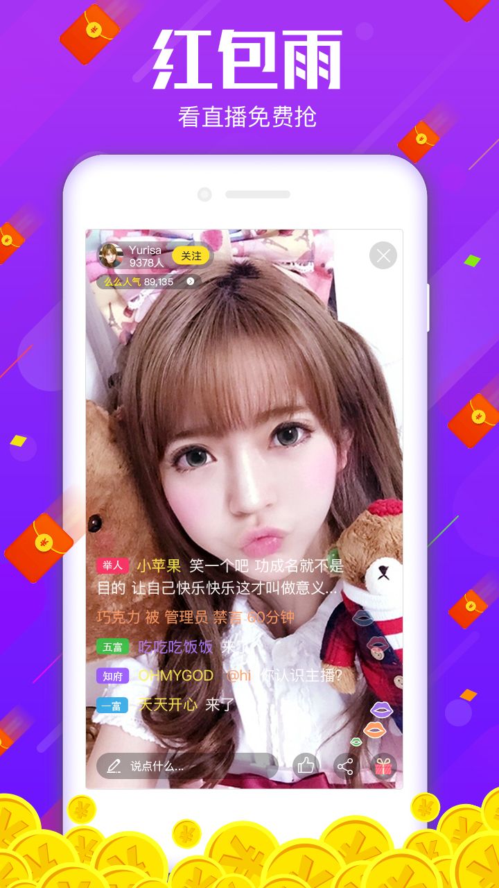 夜嗨直播盒子安卓版 V4.1.0